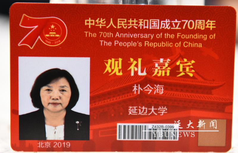 校党委副书记李宝奇会见全国民族团结进步模范集体代表朴今海
