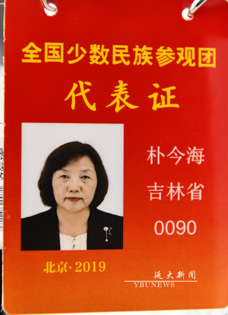 校党委副书记李宝奇会见全国民族团结进步模范集体代表朴今海