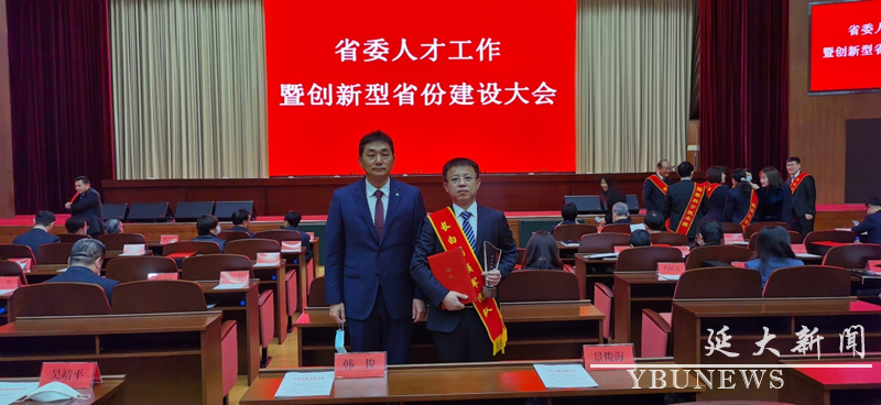 我校高层次人才代表参加吉林省委人才工作暨创新型省份建设大会并受表彰