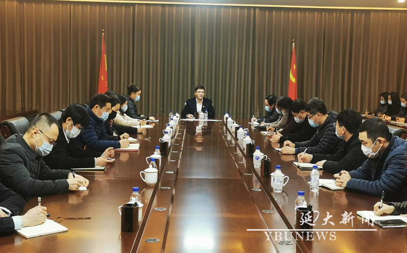 我校召开2022年春季学期疫情防控学生工作相关部署会议